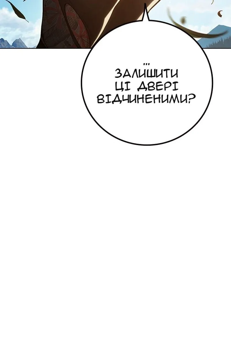 Сторінка 101