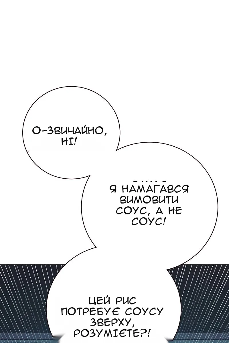 Сторінка 172
