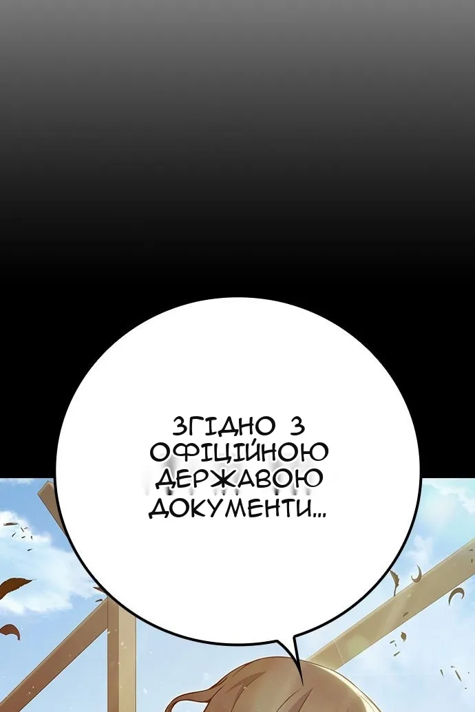 Сторінка 145