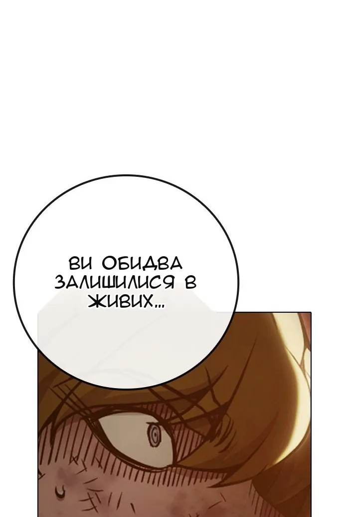Сторінка 248