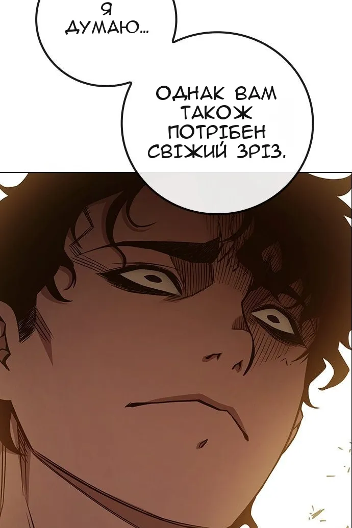 Сторінка 261
