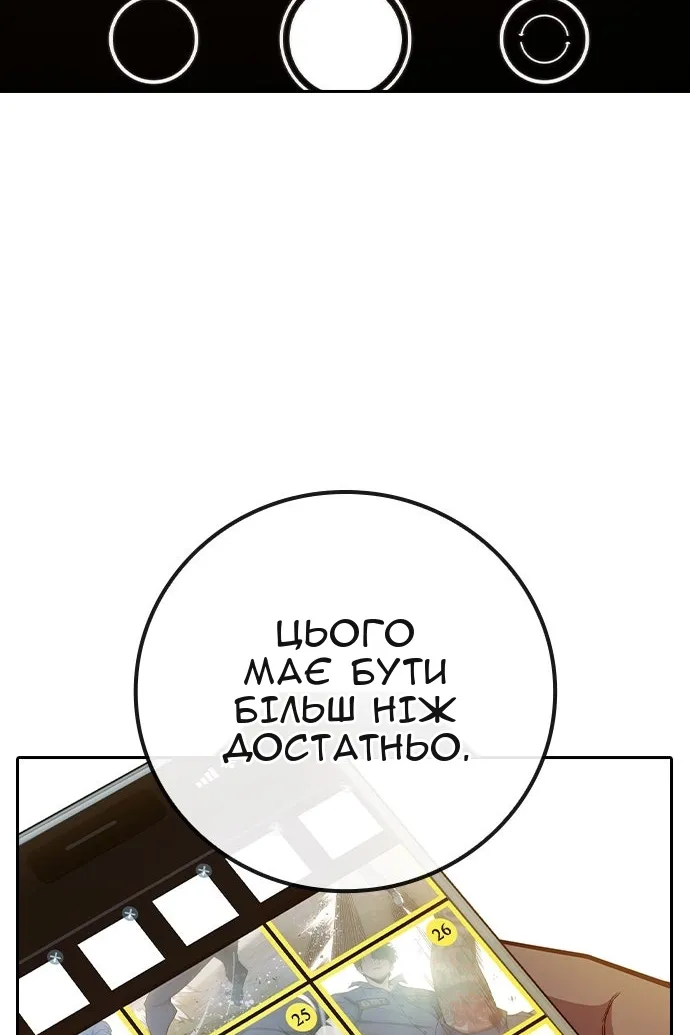 Сторінка 93