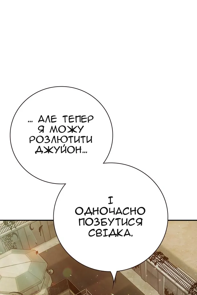 Сторінка 194