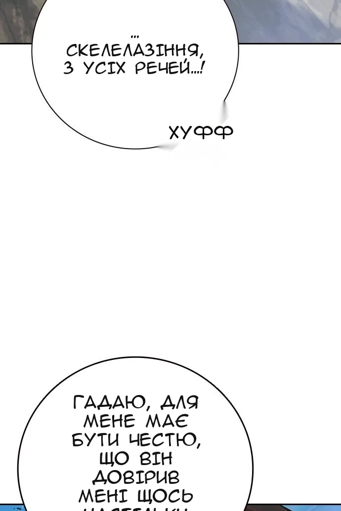 Сторінка 8