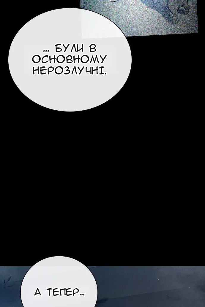 Сторінка 82