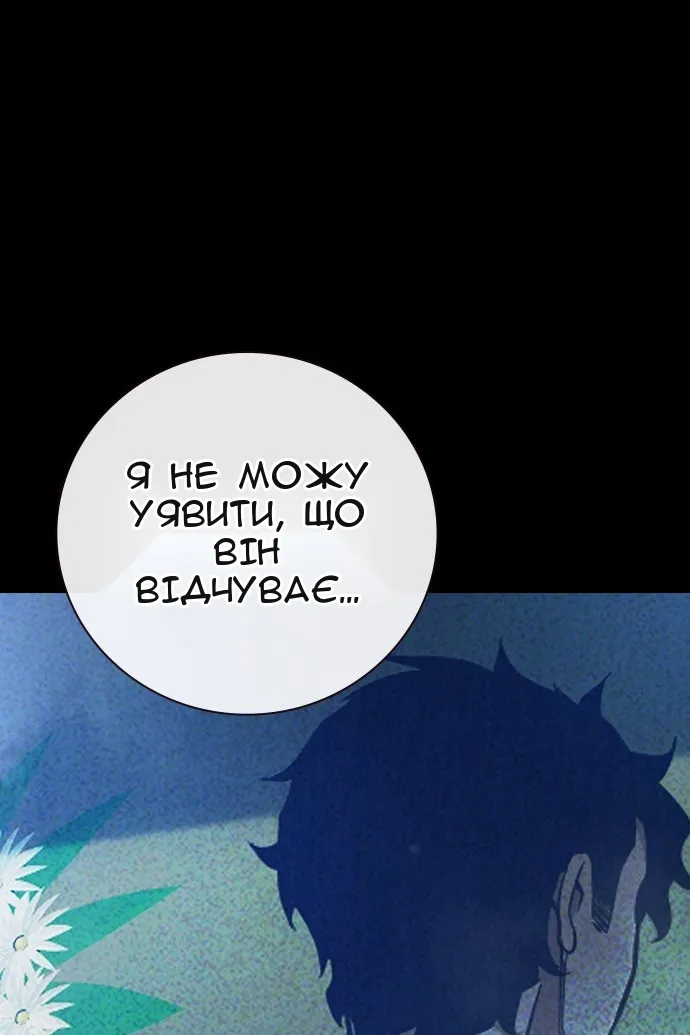 Сторінка 84