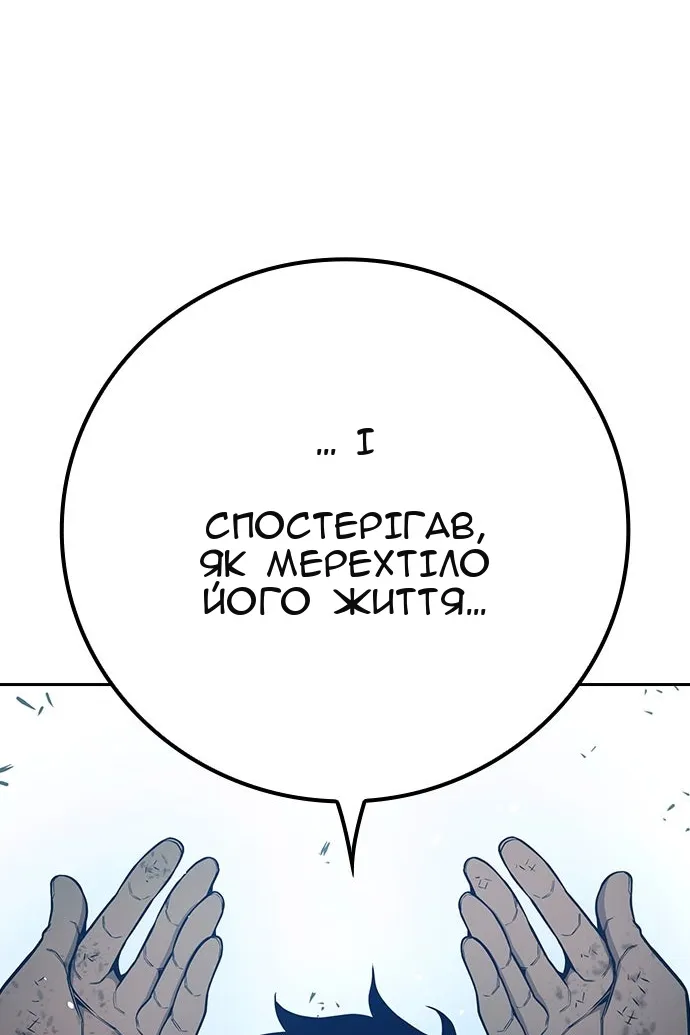 Сторінка 144