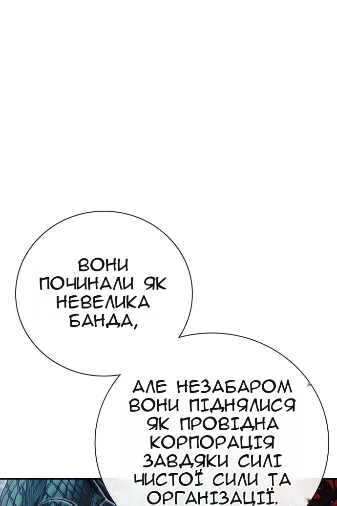 Сторінка 54