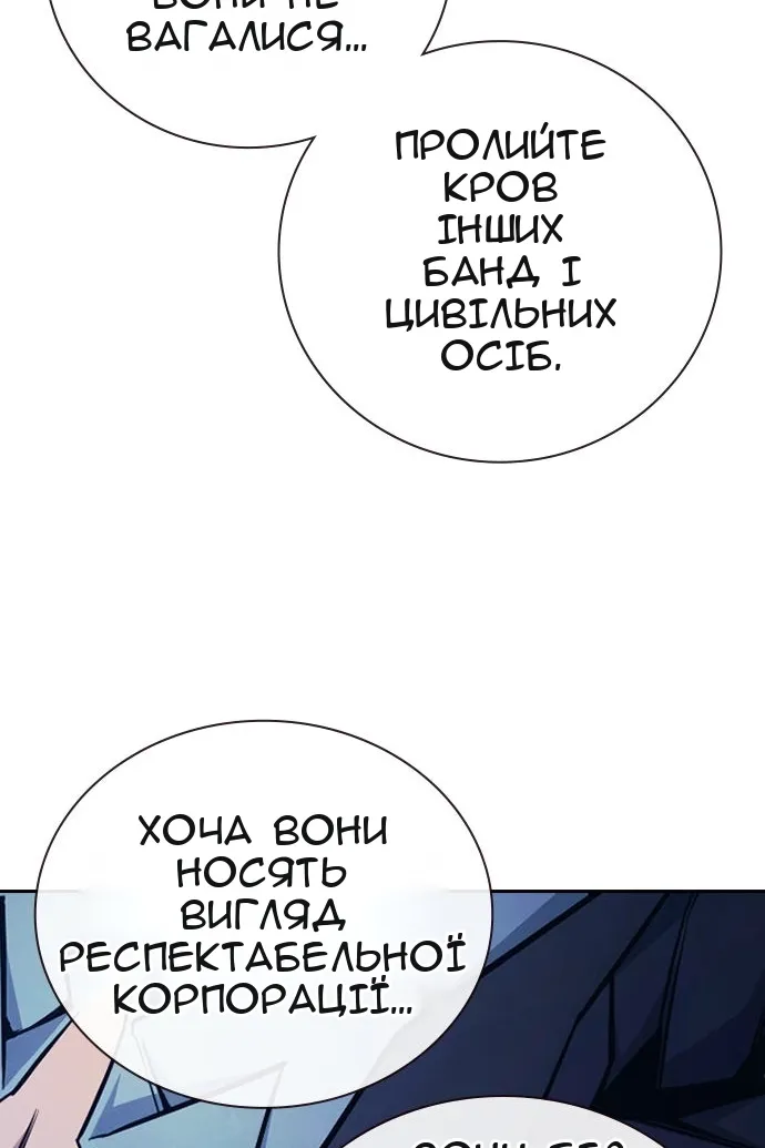 Сторінка 56