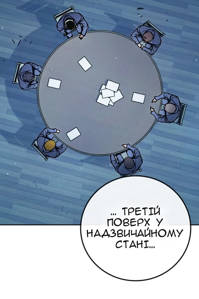 Сторінка 100