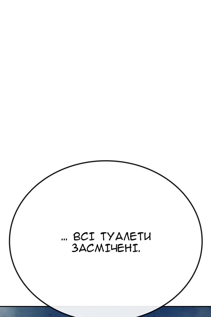 Сторінка 101