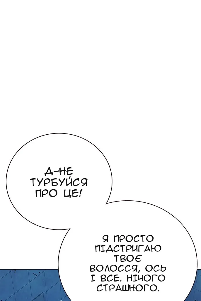 Сторінка 144