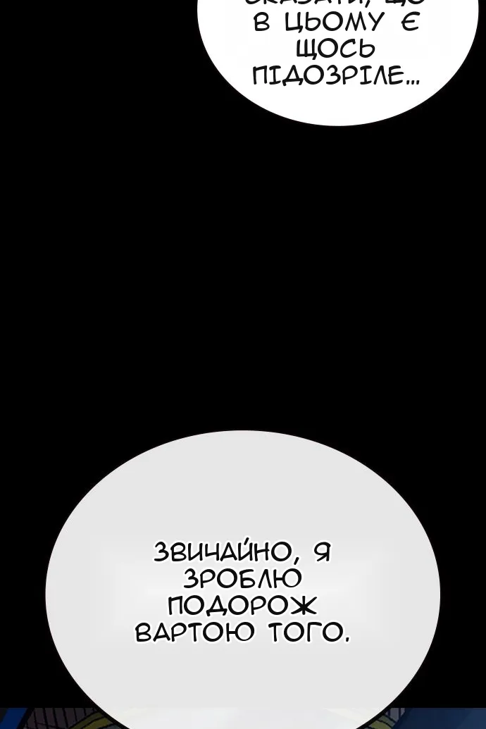 Сторінка 18
