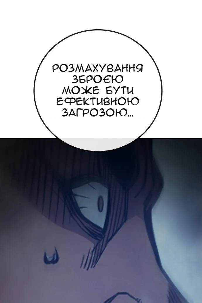Сторінка 97