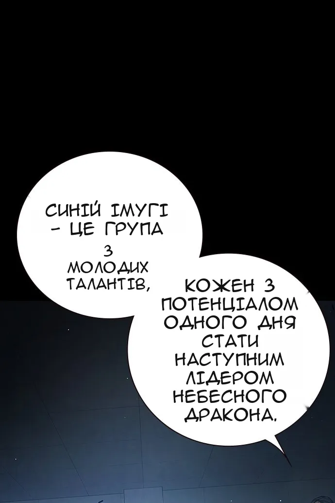 Сторінка 165