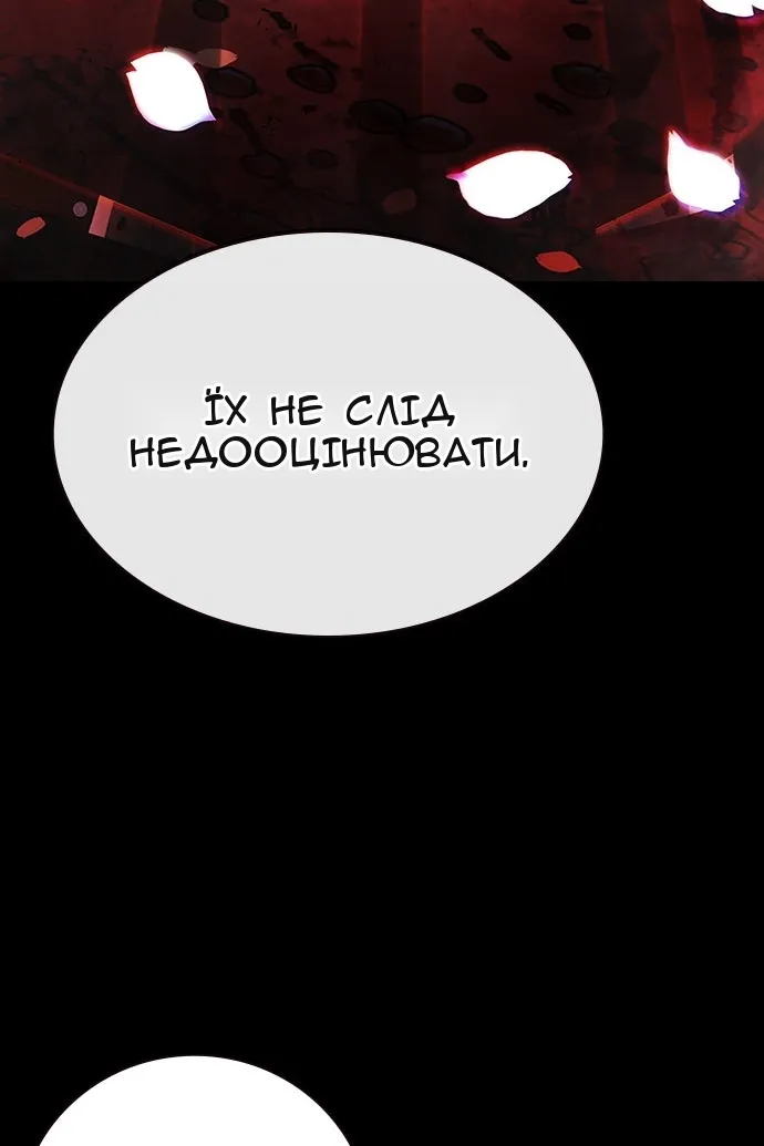 Сторінка 172