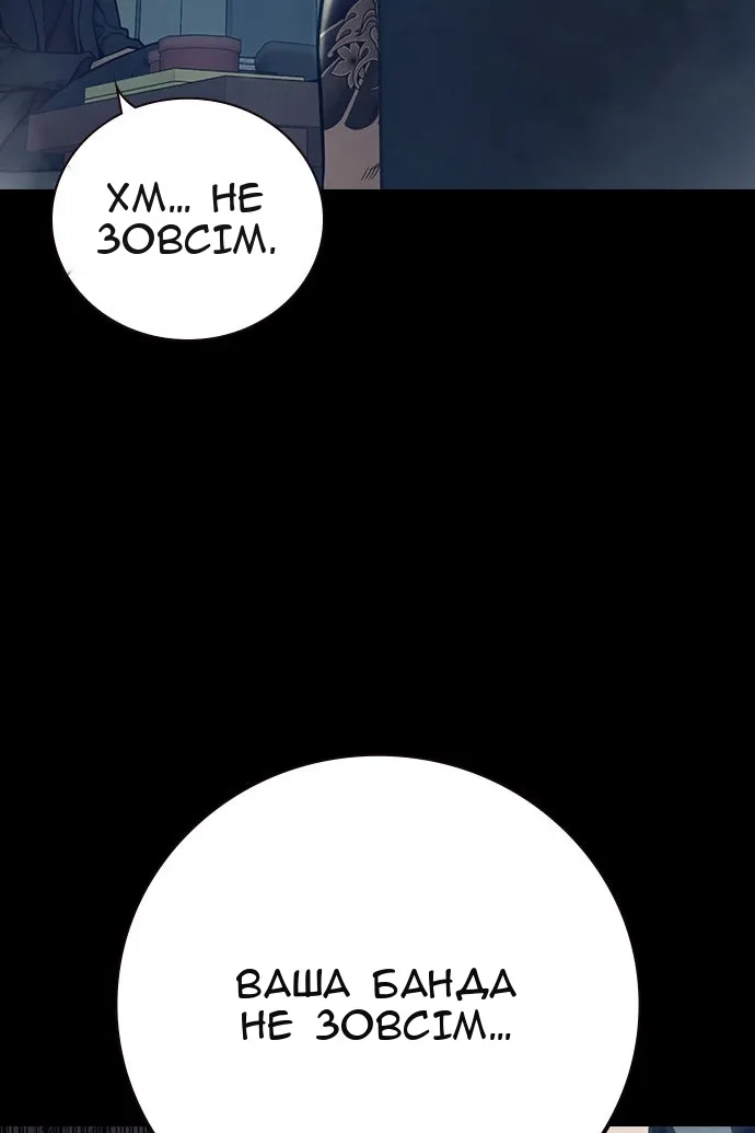 Сторінка 174