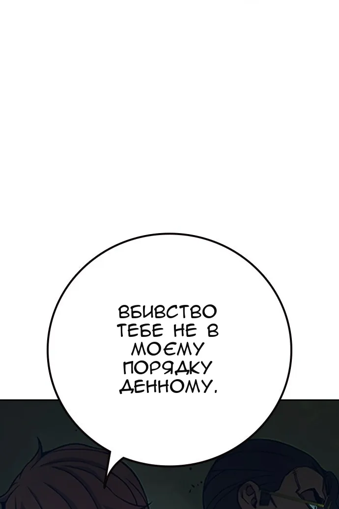 Сторінка 114