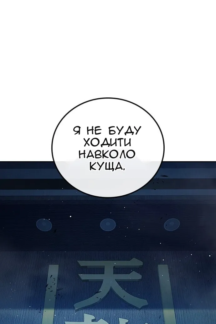 Сторінка 100
