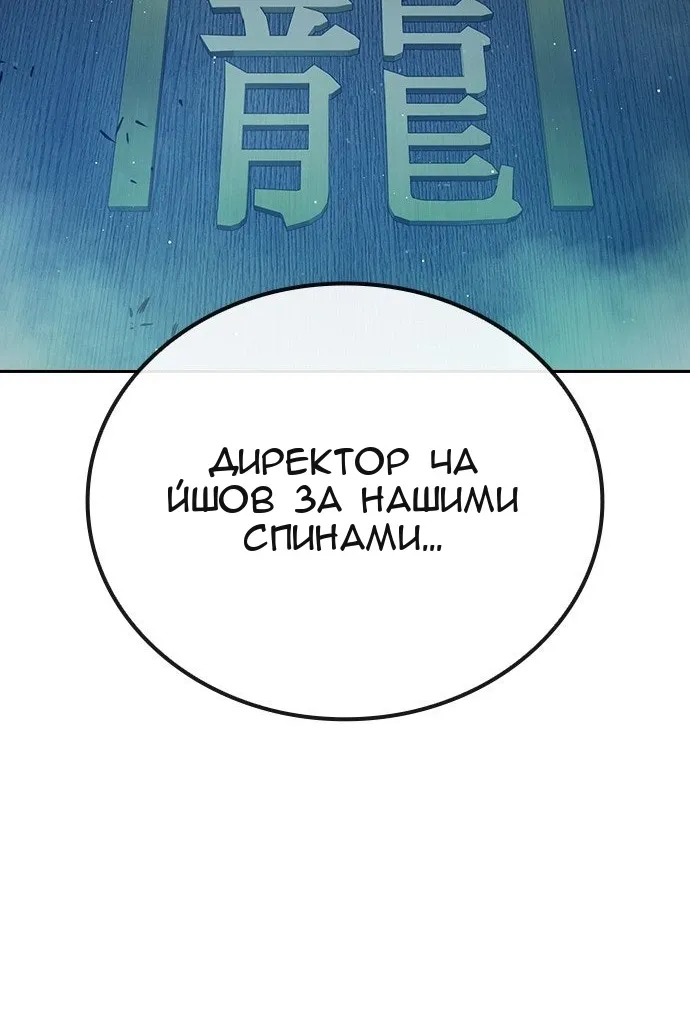 Сторінка 101