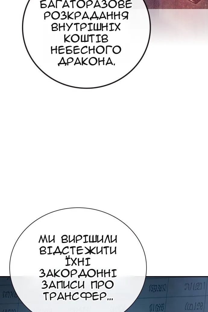 Сторінка 110