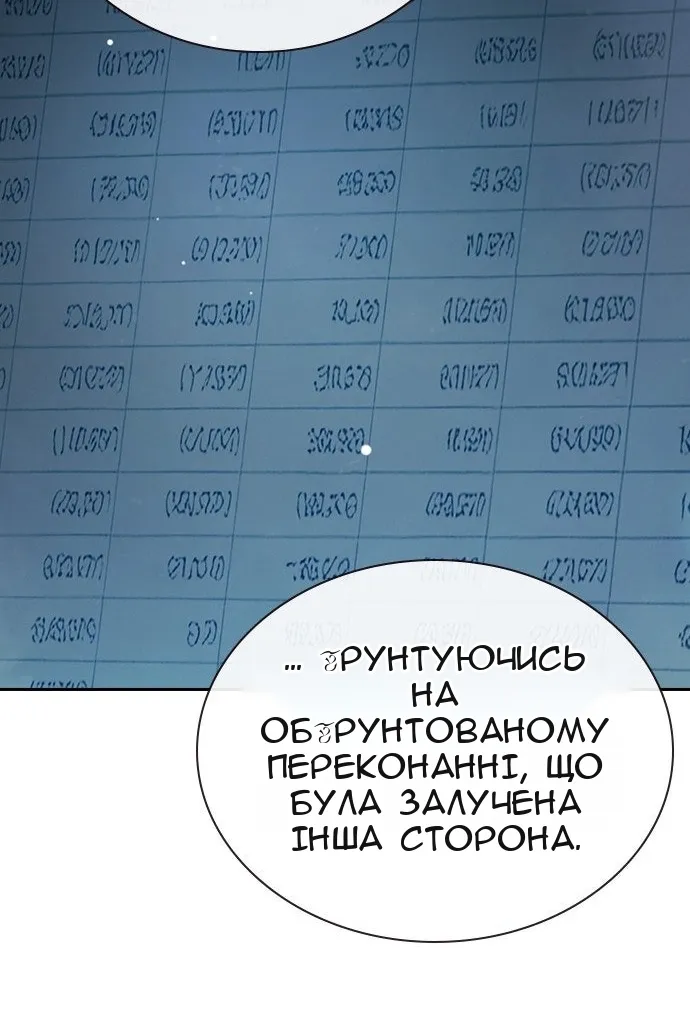 Сторінка 111