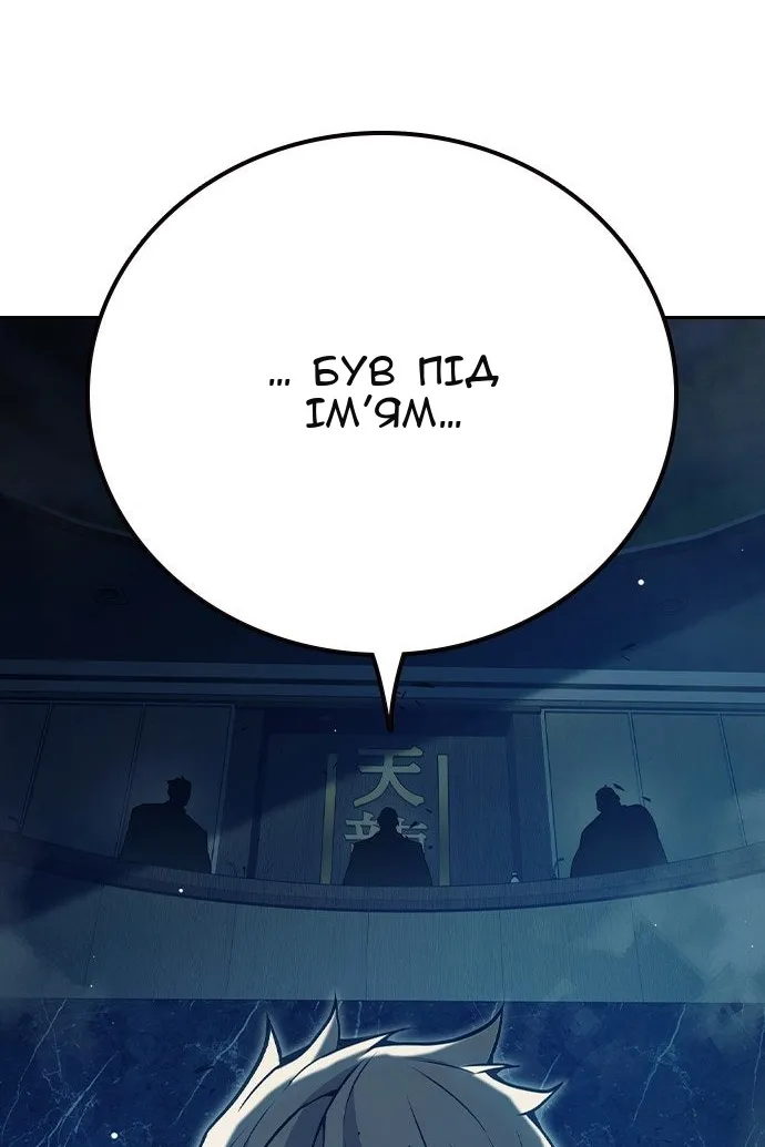 Сторінка 114