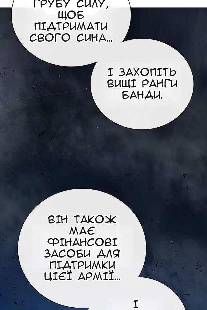 Сторінка 171