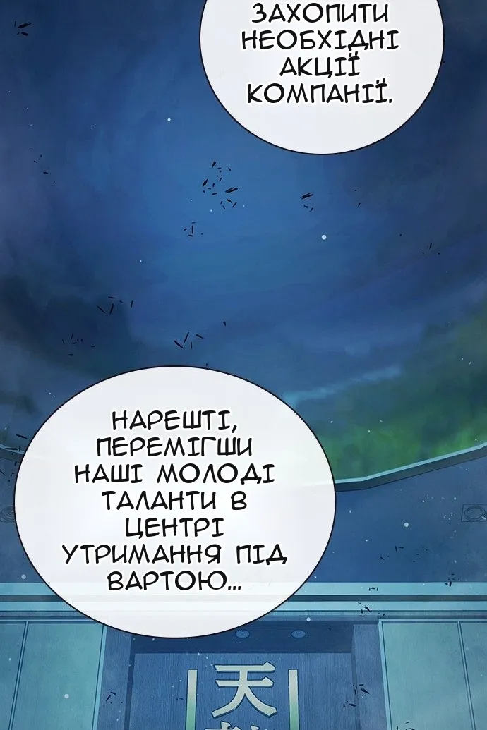 Сторінка 172