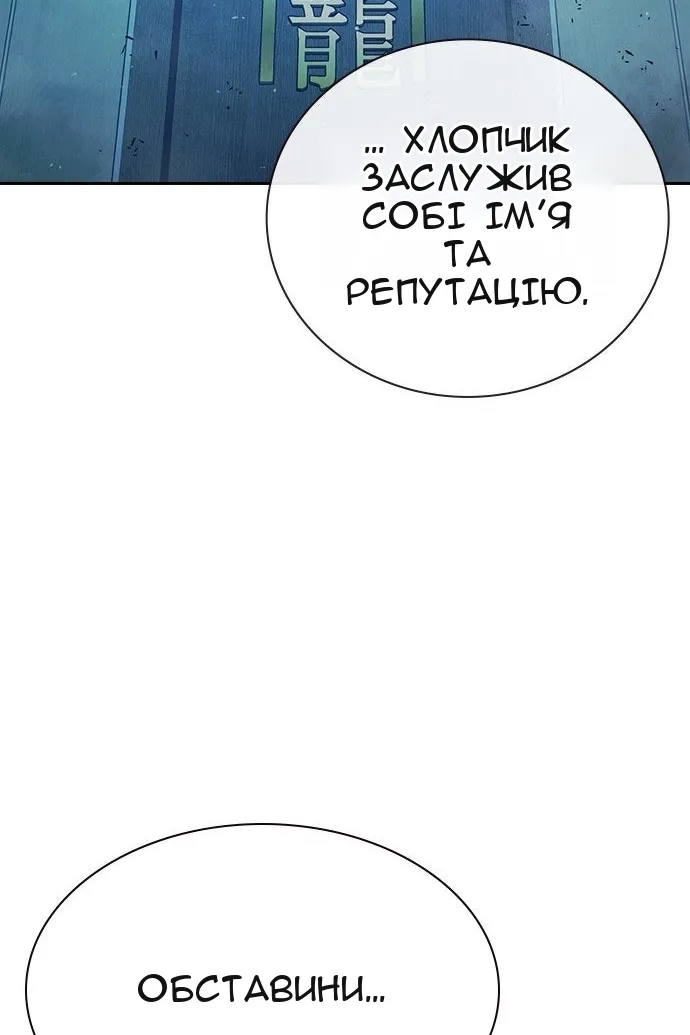 Сторінка 173