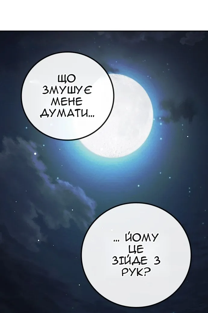 Сторінка 61