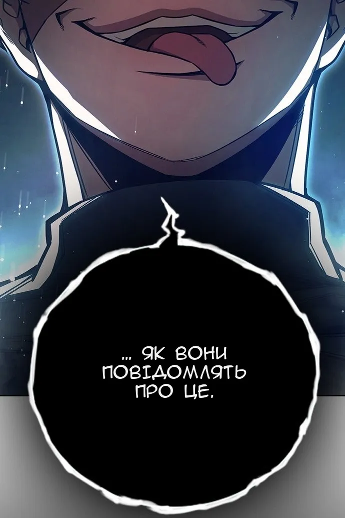 Сторінка 101