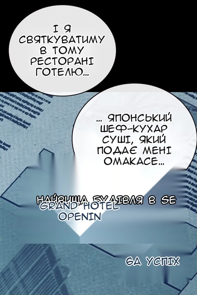 Сторінка 156