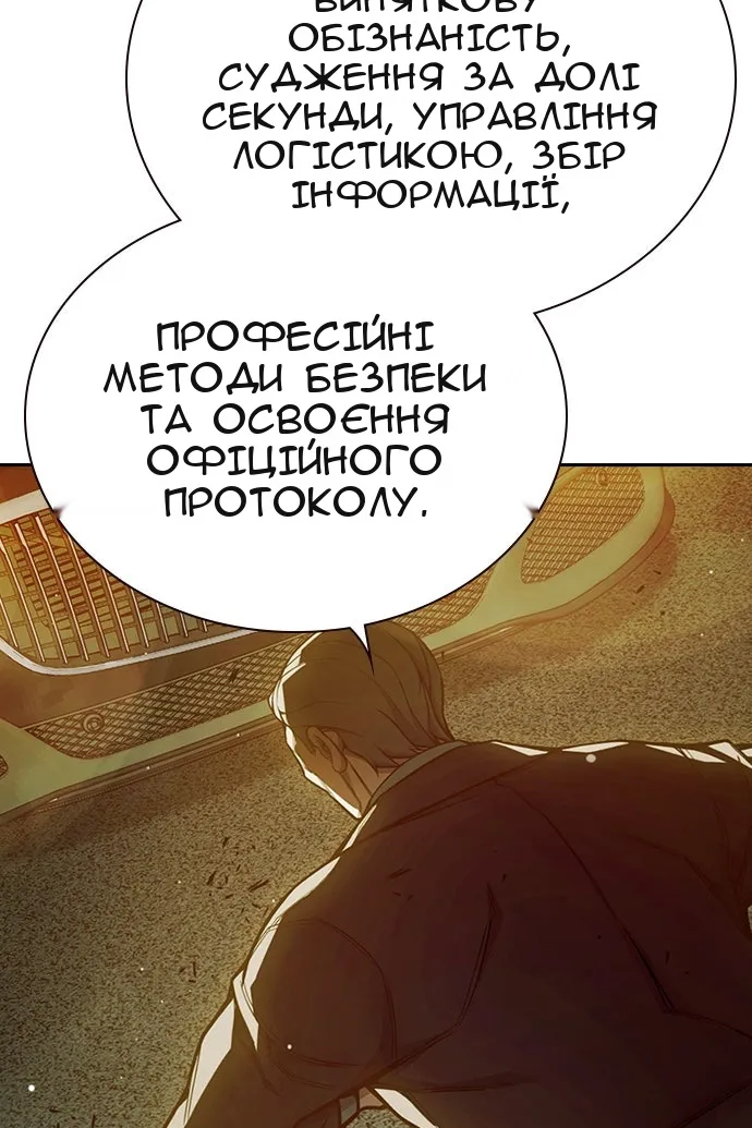 Сторінка 97