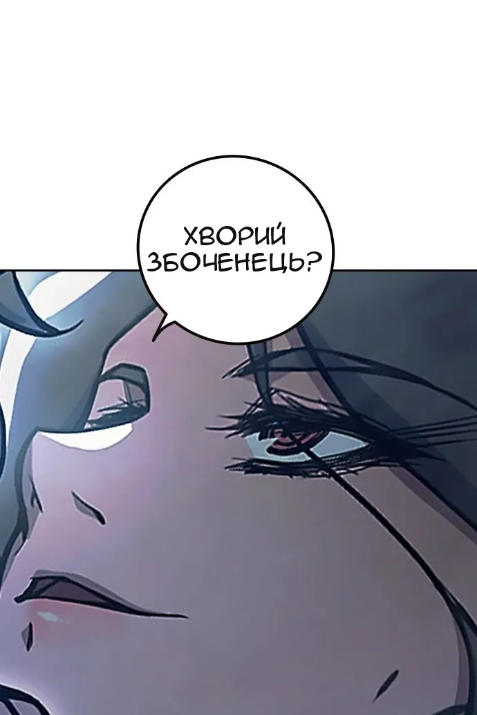 Сторінка 256
