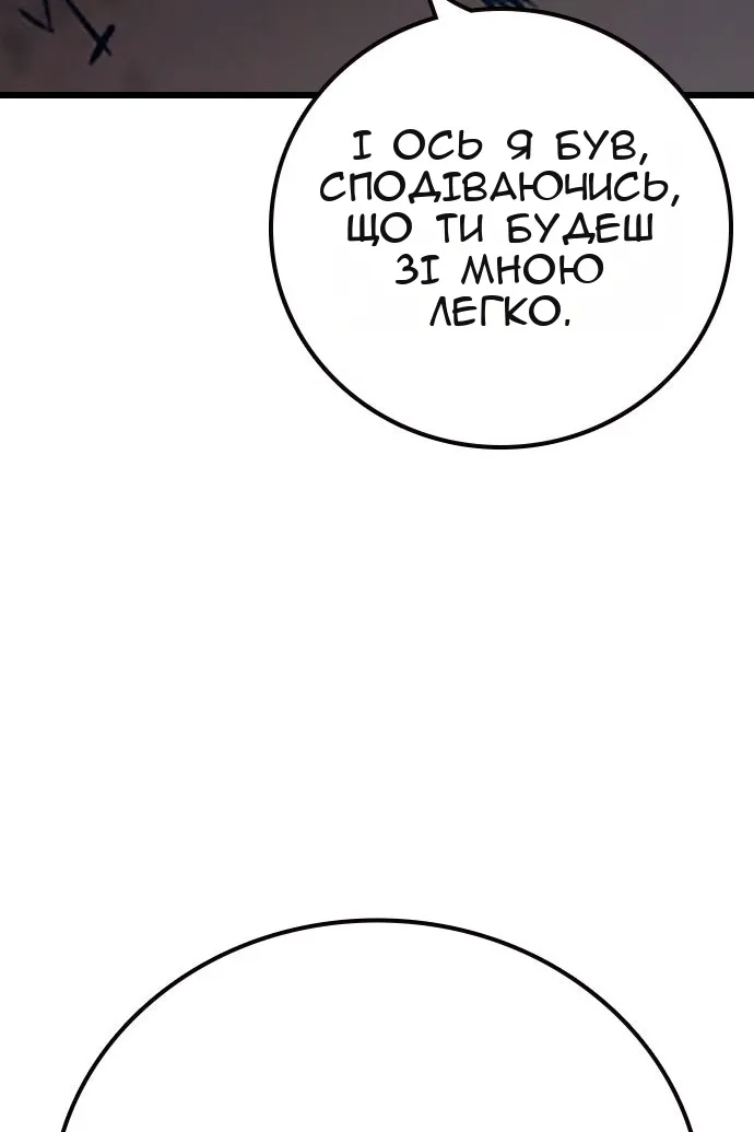 Сторінка 90
