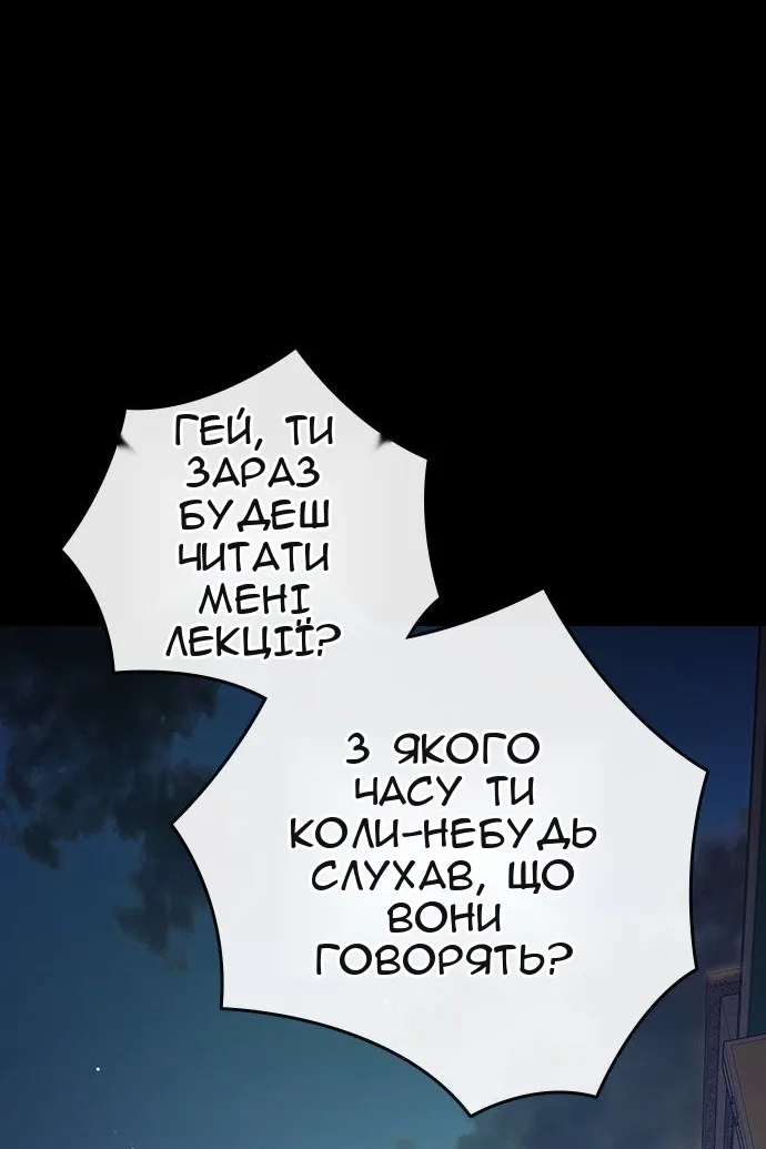 Сторінка 85