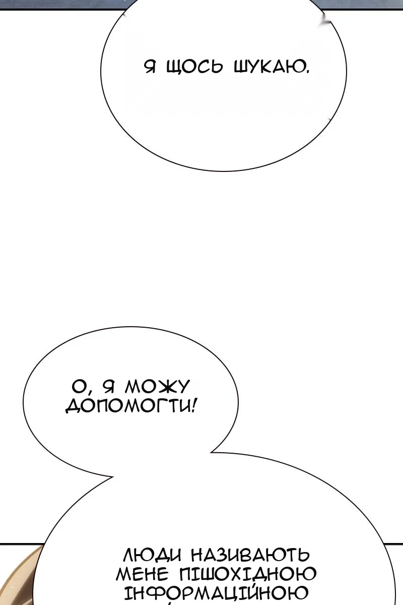 Сторінка 52