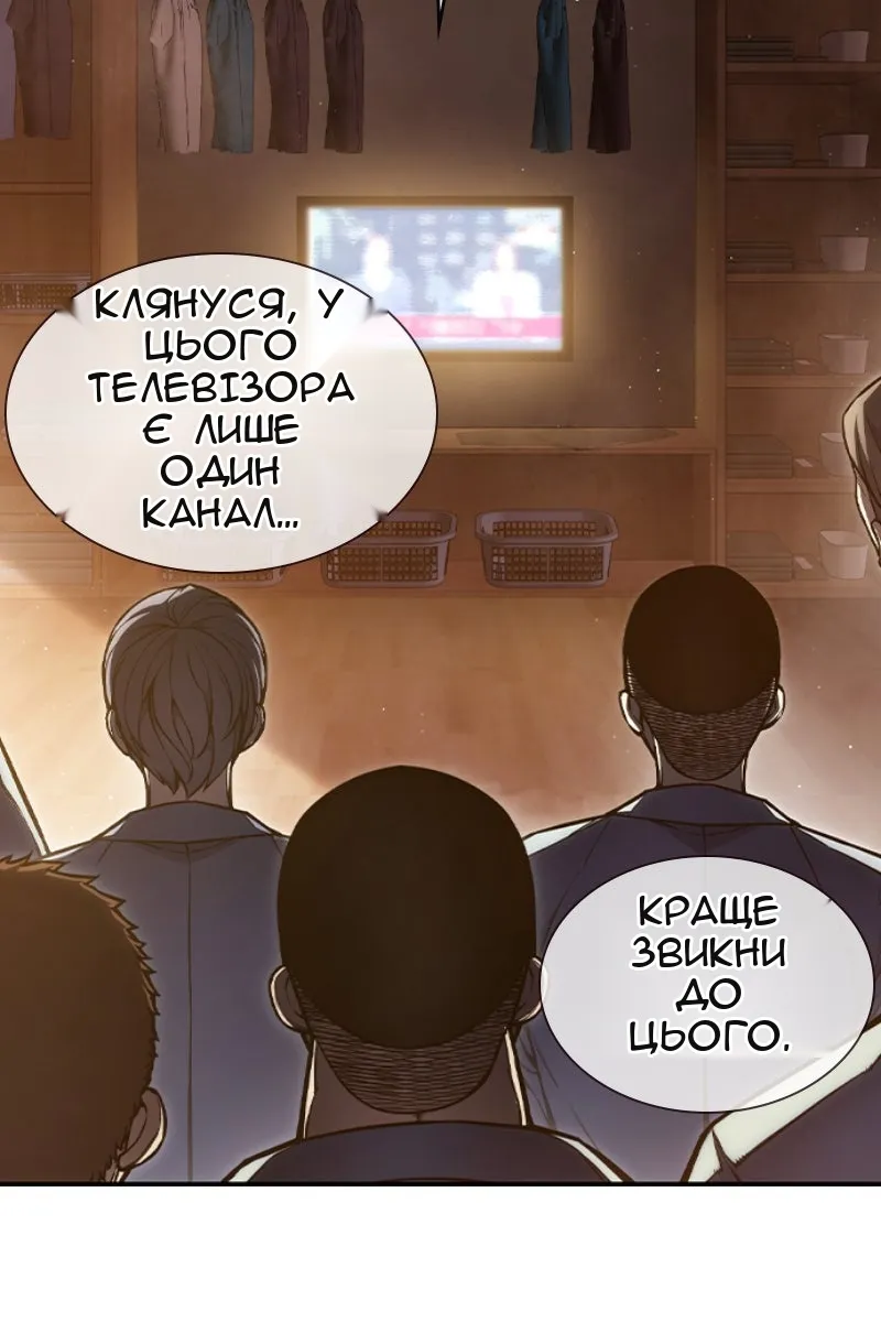 Сторінка 61