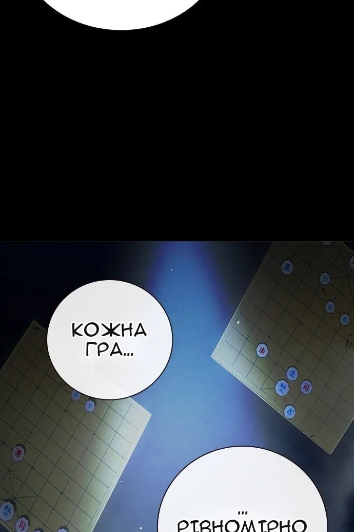Сторінка 80