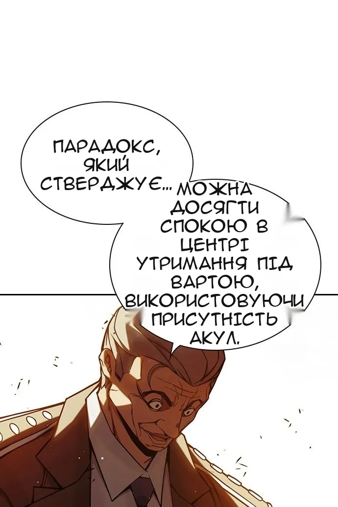 Сторінка 185