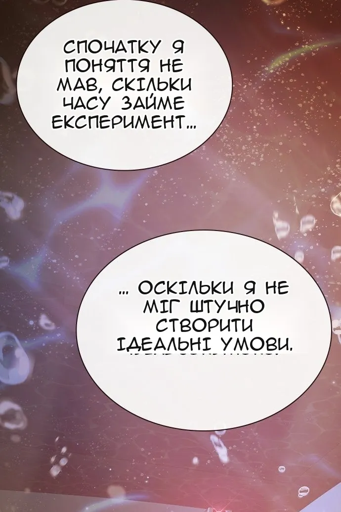 Сторінка 192
