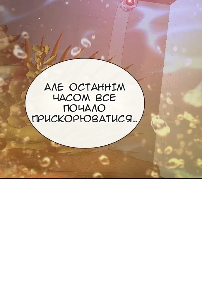 Сторінка 193
