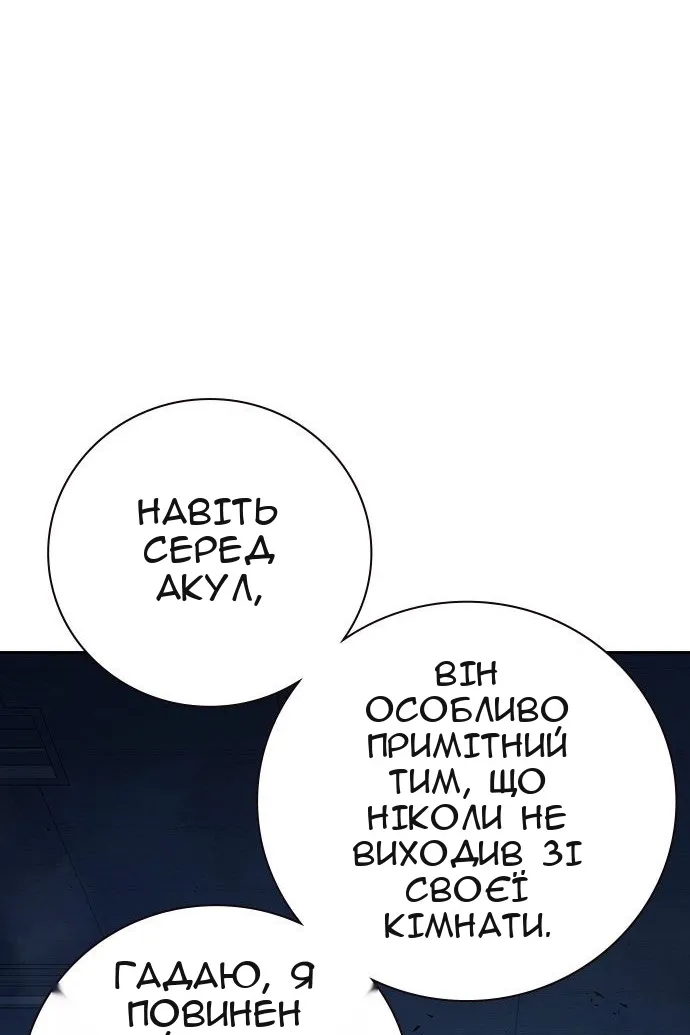 Сторінка 61