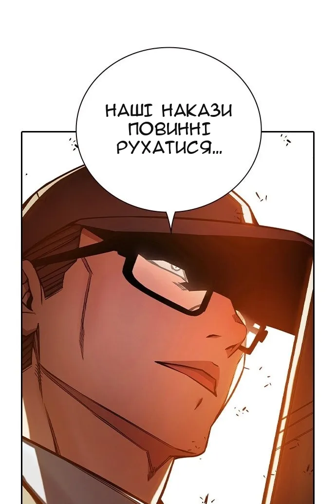Сторінка 100