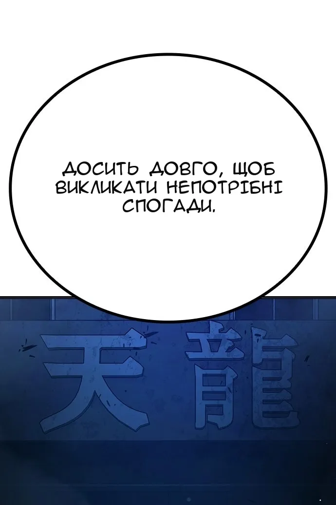 Сторінка 54