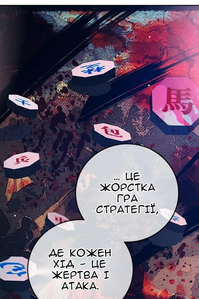Сторінка 81