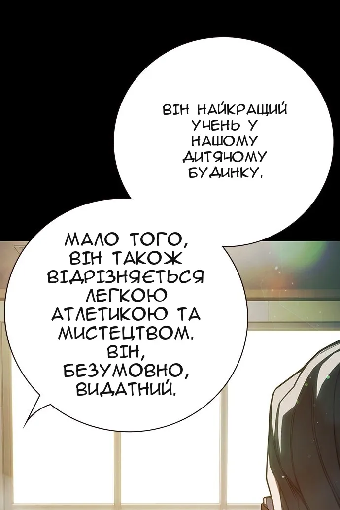 Сторінка 12
