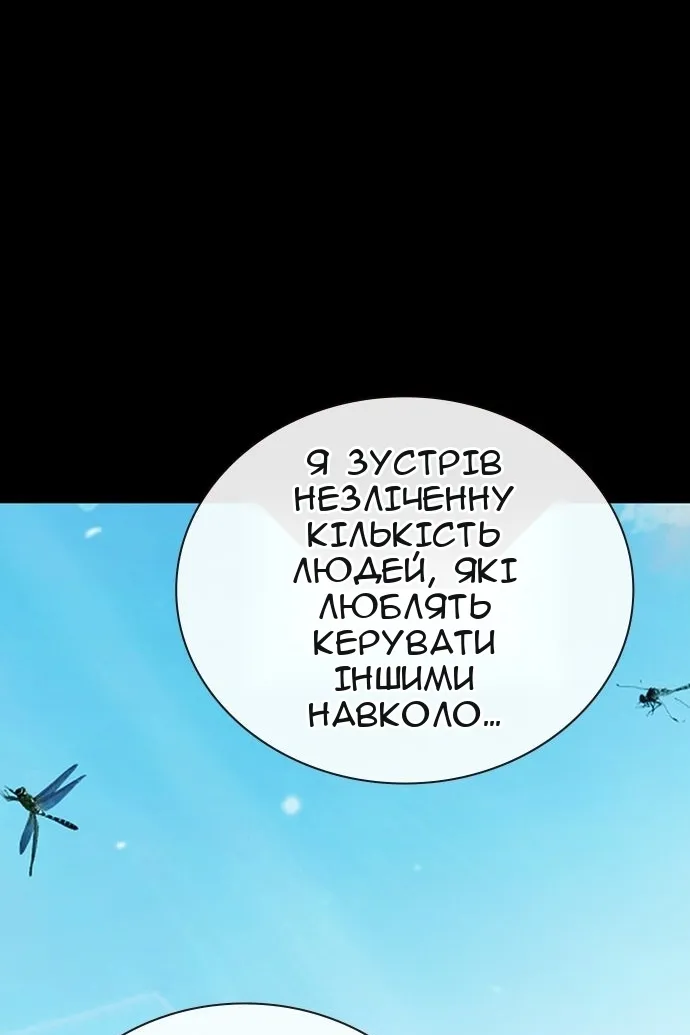 Сторінка 86