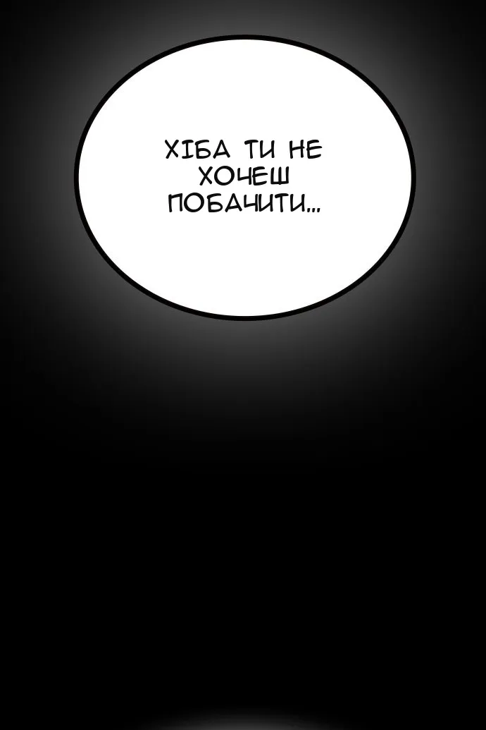 Сторінка 101